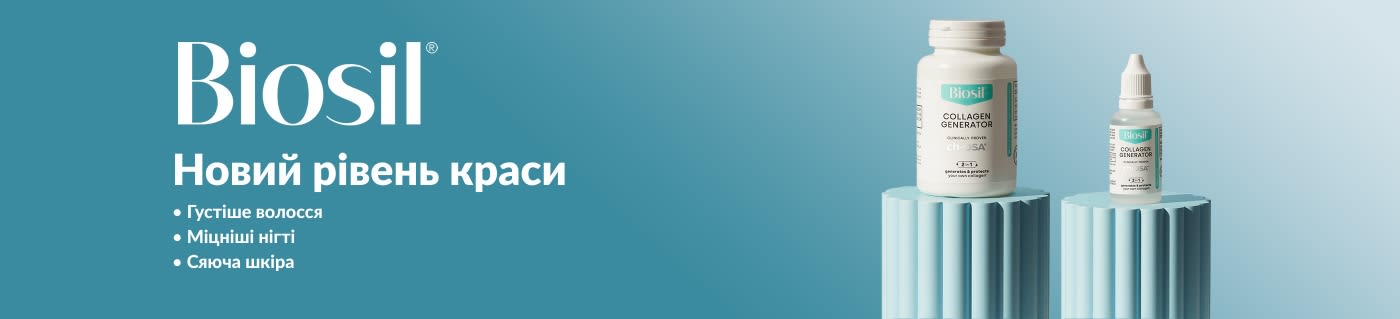 Biosil: новий рівень краси