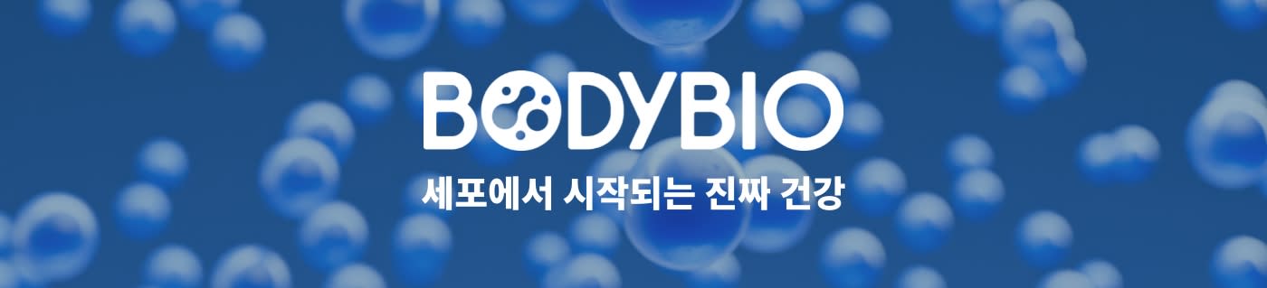 세포에서 시작되는 진짜 건강