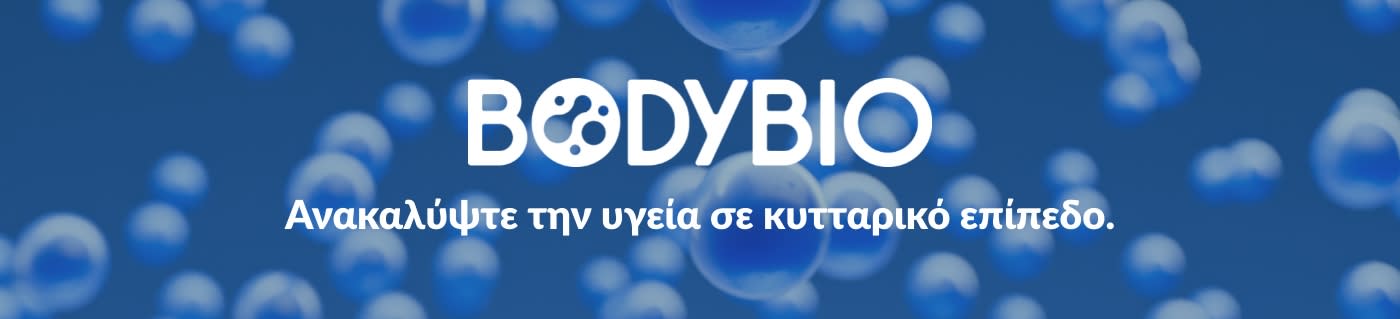 Ψωνίστε συμπληρώματα διατροφής από την BodyBio.