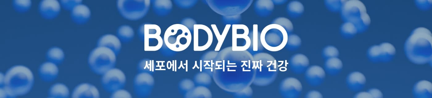 BodyBio 보충제