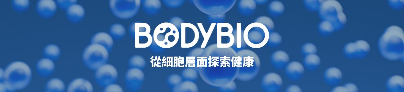 選購 BodyBio 膳食補劑。