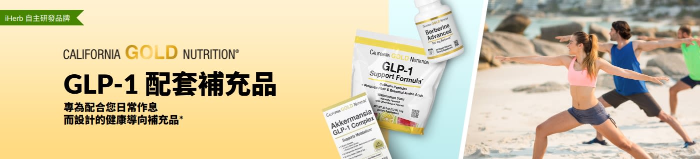 California Gold Nutrition 橫幅，推廣 GLP-1 配套補充品，特色產品包括 GLP-1 支援配方、嗜黏蛋白阿克曼菌 GLP-1 複合配方及小蘗鹼進階版。