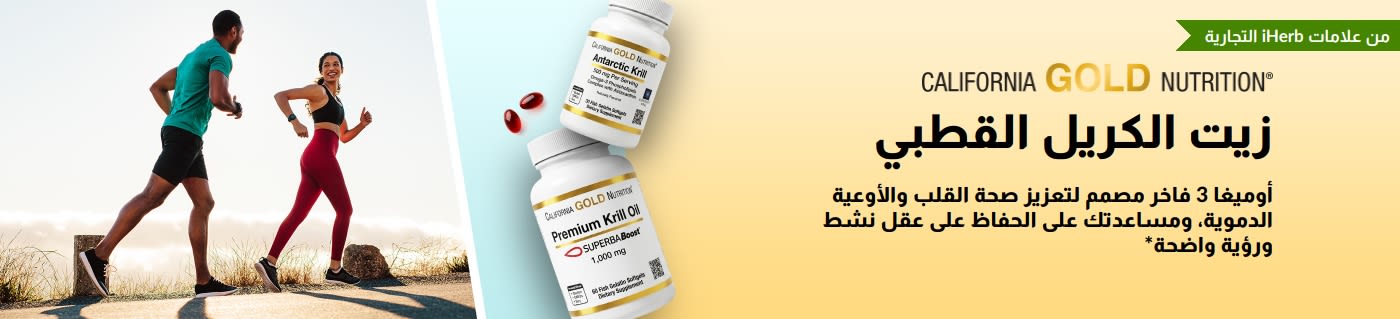 لافتة زيت الكريل القطبي الجنوبي من شركة كاليفورنيا جولد نيوتريشن تروج لدور أوميغا 3 الممتاز في دعم صحة القلب والدماغ والعين.