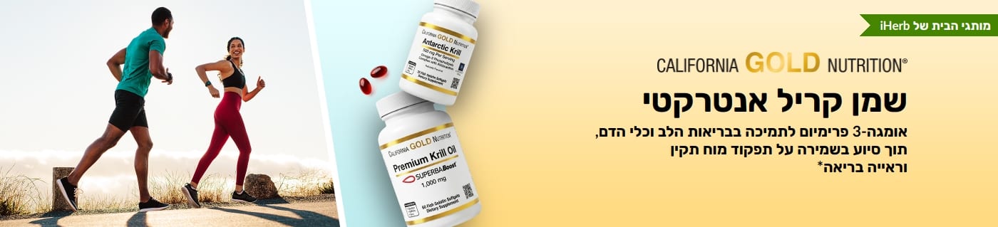 באנר של שמן קריל אנטרקטי של California Gold Nutrition המקדם אומגה-3 באיכות פרימיום לתמיכה בבריאות הלב, המוח והעיניים.