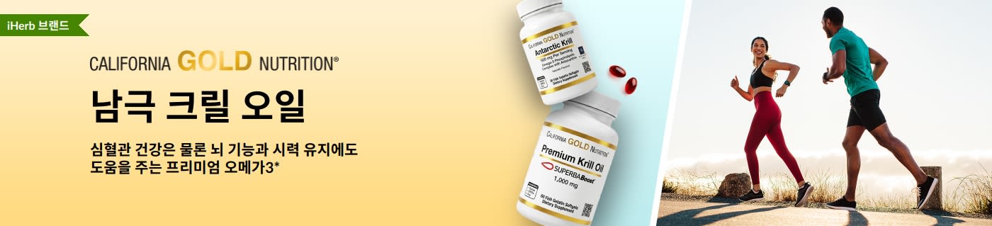 California Gold Nutrition 남극 크릴 오일 배너. 심혈관 건강과 정상적인 뇌 기능, 건강한 시력 유지를 지원하는 프리미엄 오메가3를 소개합니다.