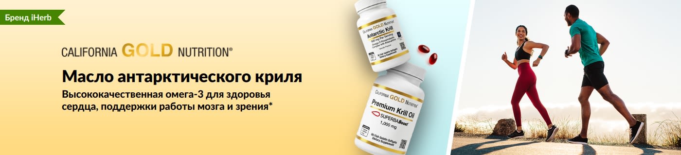 Баннер California Gold Nutrition с маслом антарктического криля: премиум-омега-3 для поддержки сердца, работы мозга и здоровья глаз.