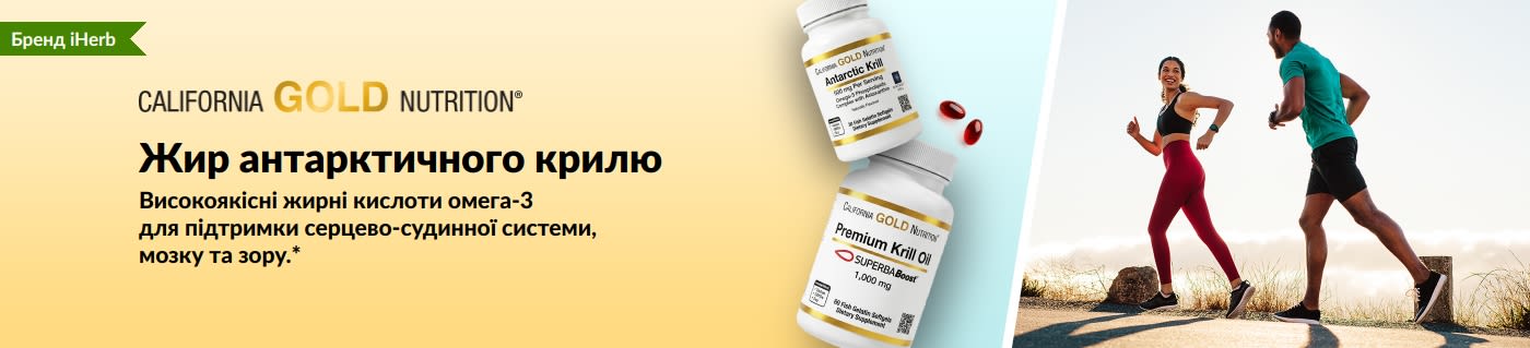 Банер продукту «Жир антарктичного крилю від California Gold Nutrition», що рекламує високоякісні омега-3 для здоров’я серця, мозку та очей.