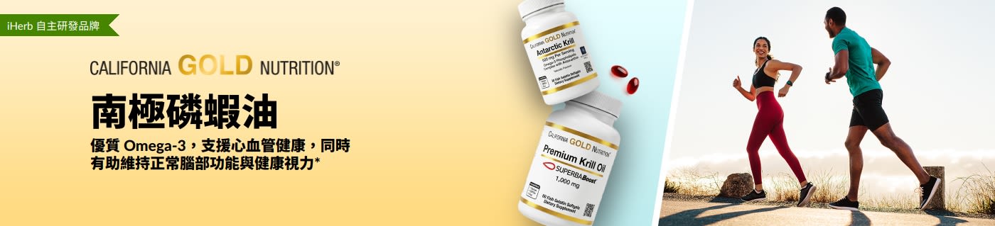 California Gold Nutrition 南極磷蝦油橫幅，推廣優質 Omega-3 支援心臟、大腦及眼睛健康。