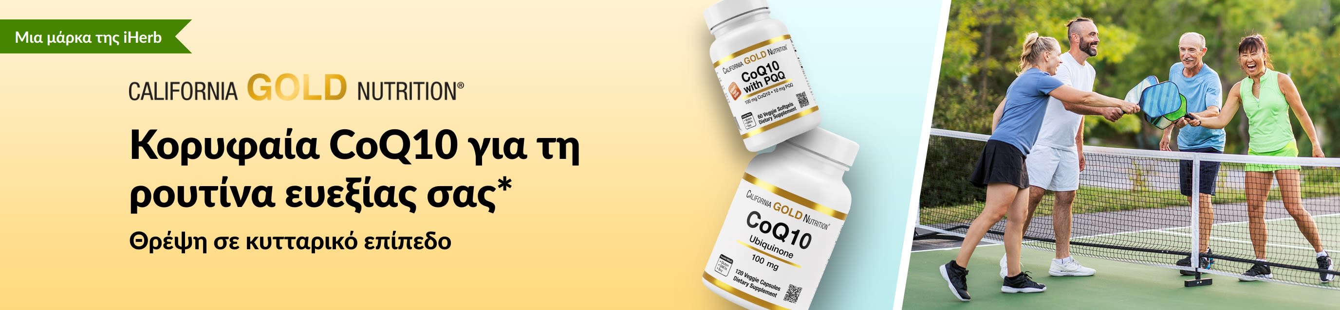 Συμπληρώματα CoQ10 της California Gold Nutrition για ευεξία, που δείχνουν τα μπουκάλια των προϊόντων και δραστήριους ενήλικες να παίζουν pickleball.