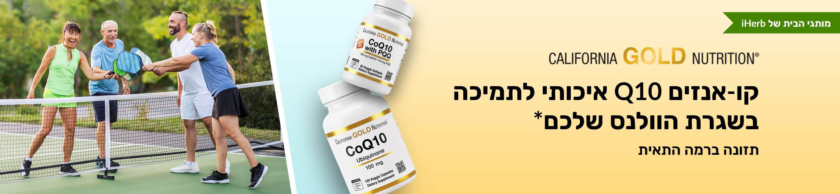 תוספי תזונה קו-אנזים Q10 של California Gold Nutrition לוולנס, המציגים בקבוקי מוצרים ומבוגרים פעילים המשחקים פיקלבול.