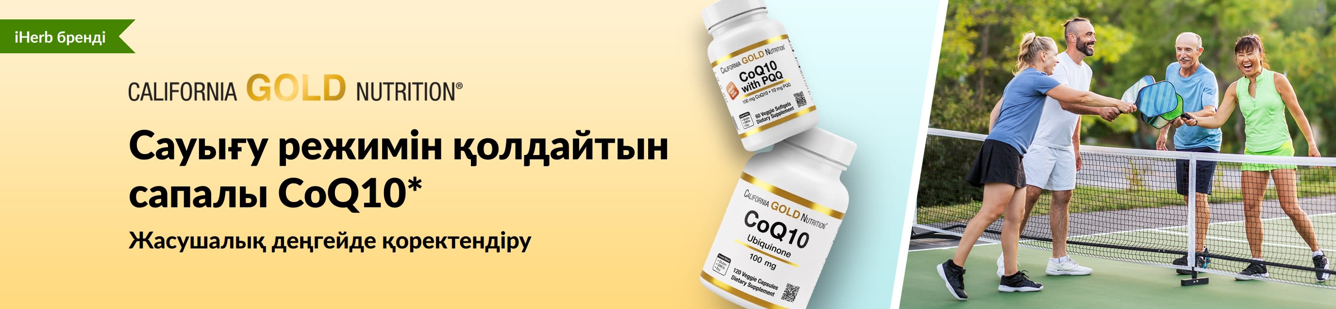 California Gold Nutrition CoQ10 сауығу қоспалары, өнім бөтелкелері көрсетілген және белсенді ересектер пиклбол ойнауда