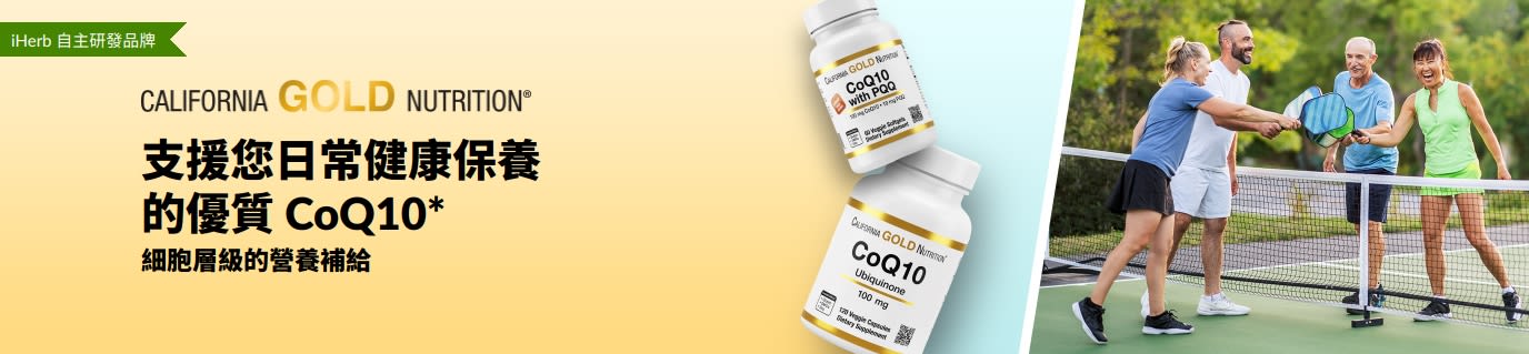California Gold Nutrition CoQ10 健康補充劑，展示產品瓶裝及積極活躍的成年人打匹克球的畫面。