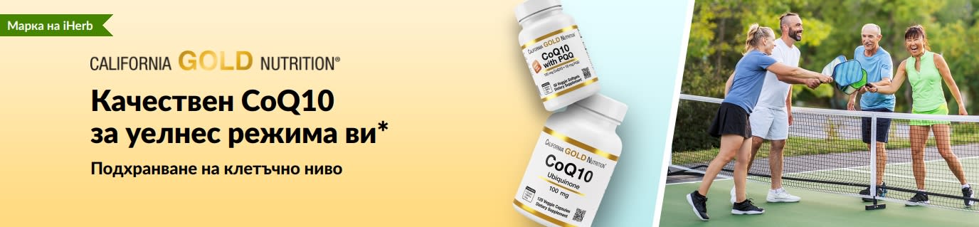 Рекламен банер за уелнес с добавки CoQ10 от California Gold Nutrition, показващ продуктови опаковки и активни възрастни хора, играещи пикълбол.