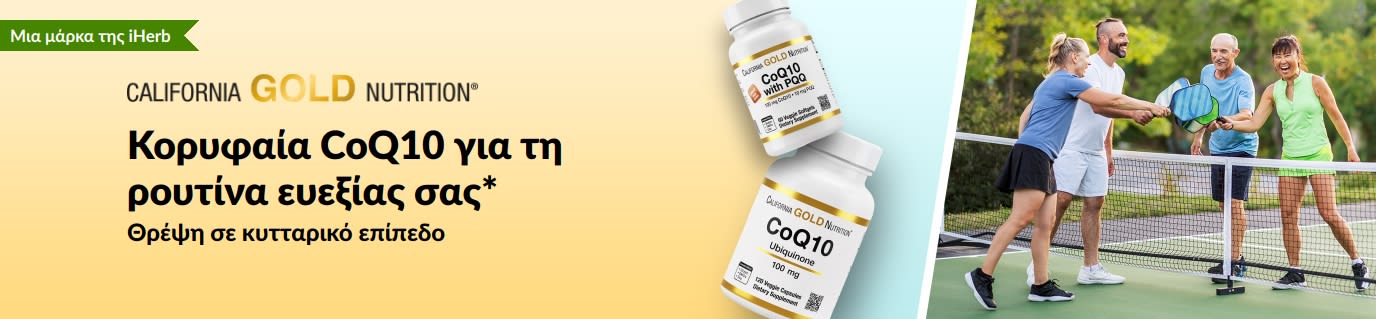 Συμπληρώματα CoQ10 της California Gold Nutrition για ευεξία, που δείχνουν τα μπουκάλια των προϊόντων και δραστήριους ενήλικες να παίζουν pickleball.