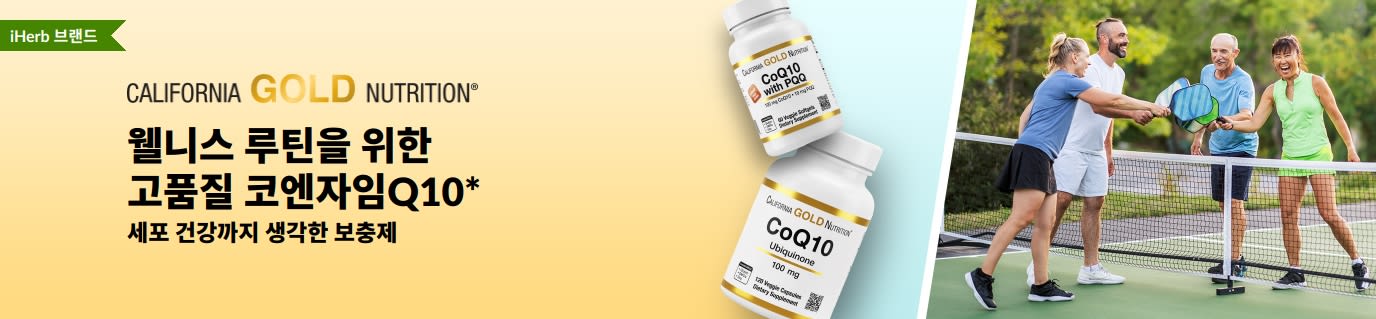 California Gold Nutrition 코엔자임Q10 보충제와 피클볼을 즐기는 활동적인 사람들을 만나보세요.