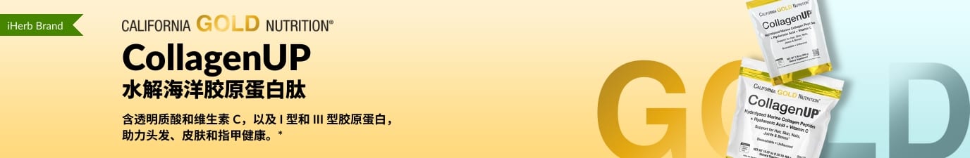 CollagenUP：水解海洋胶原蛋白肽