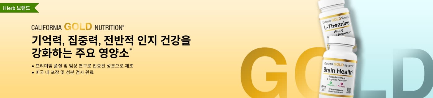 기억력, 집중력, 전반적 인지 건강을 강화하는 주요 영양소*