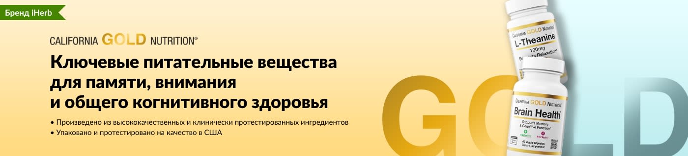 Ключевые питательные вещества для памяти, внимания и общего когнитивного здоровья