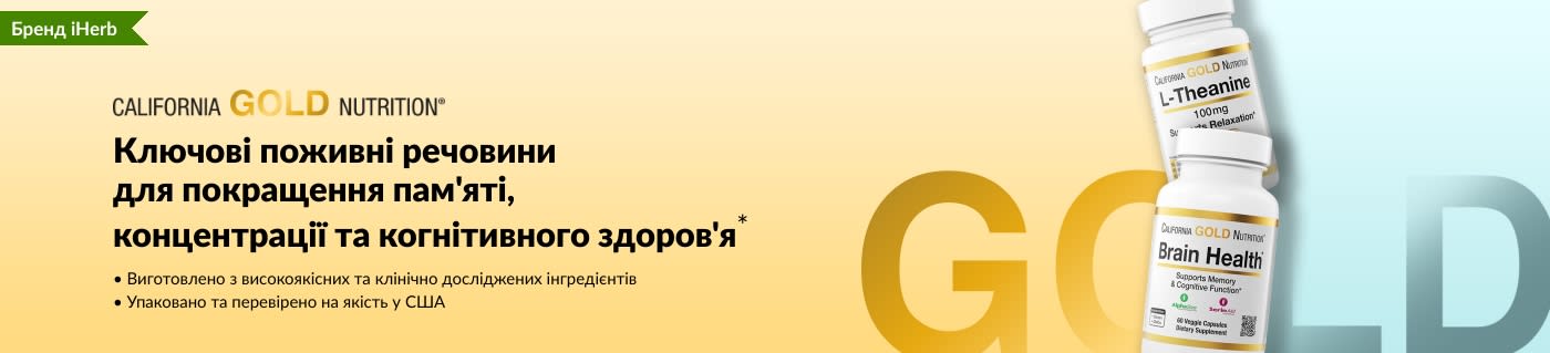 Ключові поживні речовини для покращення пам'яті, концентрації та когнітивного здоров'я*