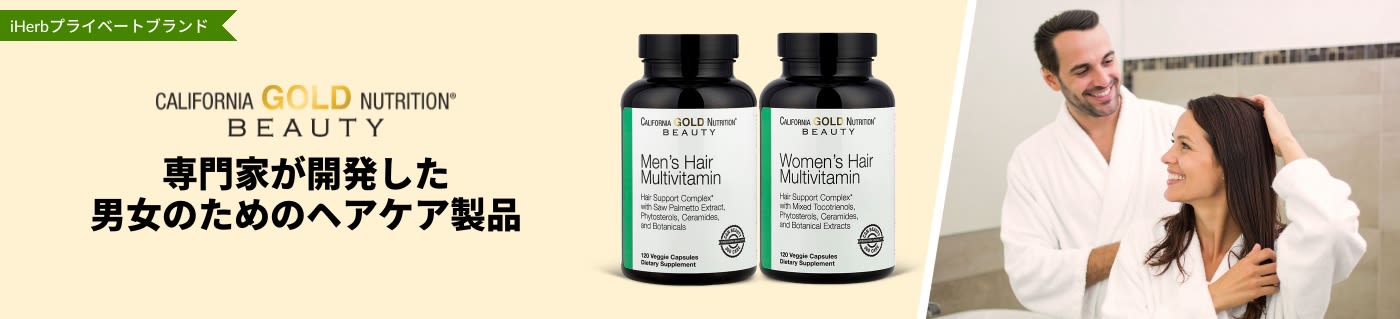 専門家が開発した男女のためのヘアケア製品