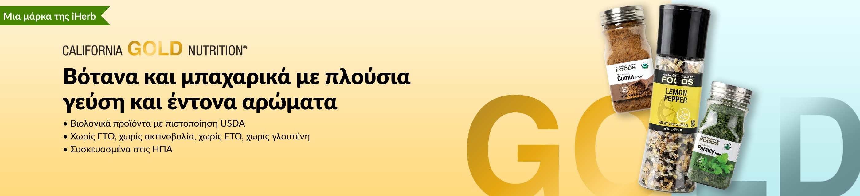 Banner της California Gold Nutrition για βότανα και μπαχαρικά με συσκευασίες με κύμινο, λεμονοπίπερο και μαϊντανό.