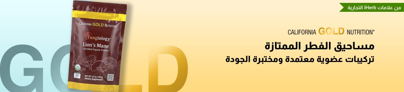 مساحيق الفطر الممتازة
