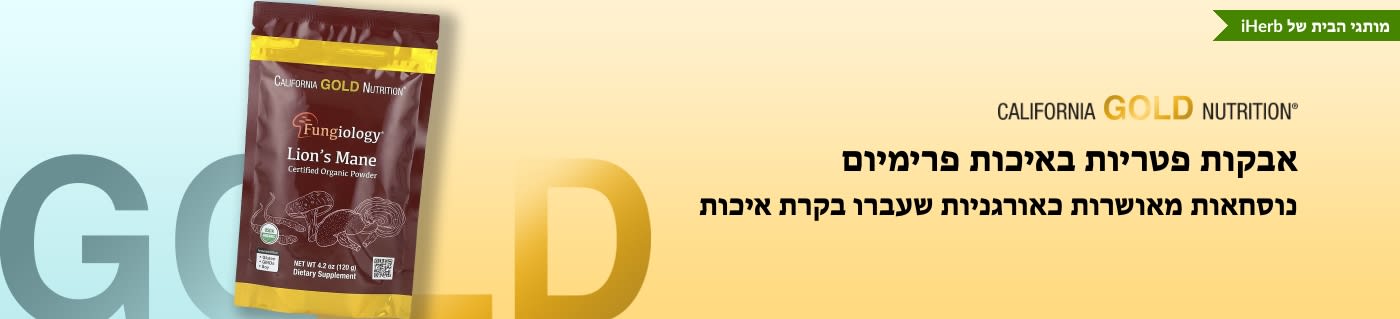 אבקות פטריות באיכות פרימיום