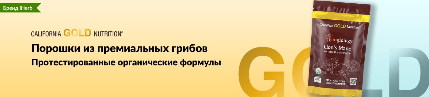 Порошки из премиальных грибов