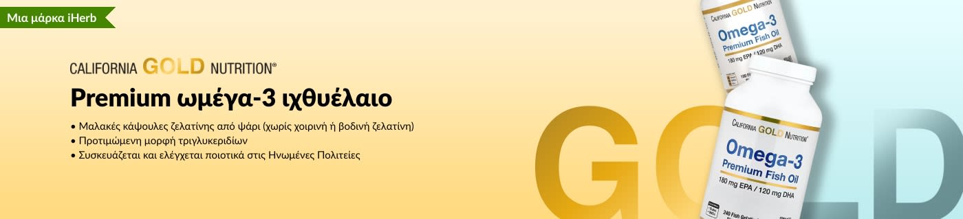 Premium ωμέγα-3 ιχθυέλαιο