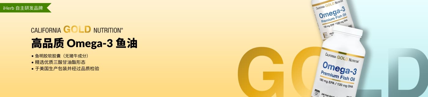 高品质 Omega-3 鱼油