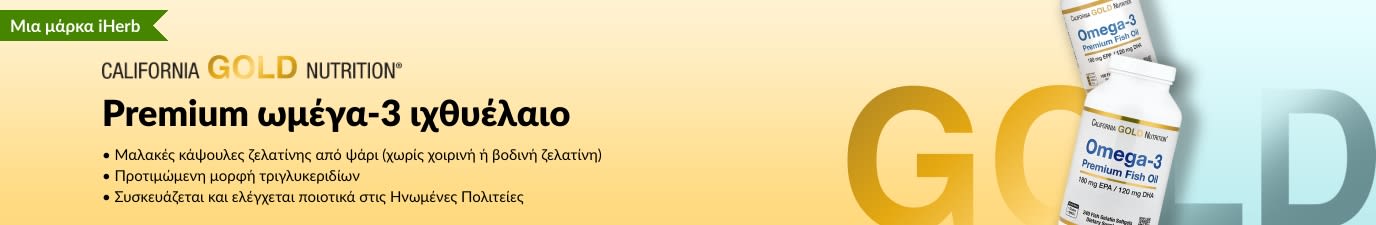 Premium ωμέγα-3 ιχθυέλαιο