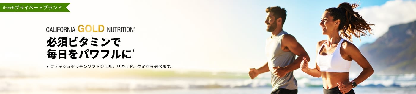 必須ビタミンで毎日をパワフルに* 