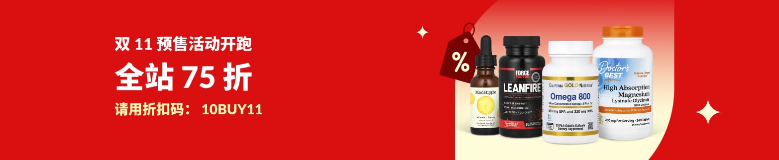 双 11 预售活动开跑,使用折扣码:10BUY11 ,全站商品 75 折!