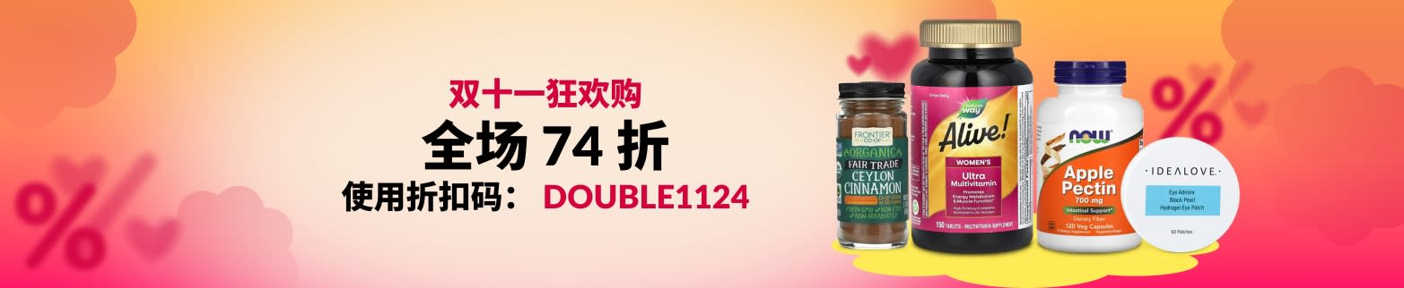 使用折扣码：DOUBLE1124