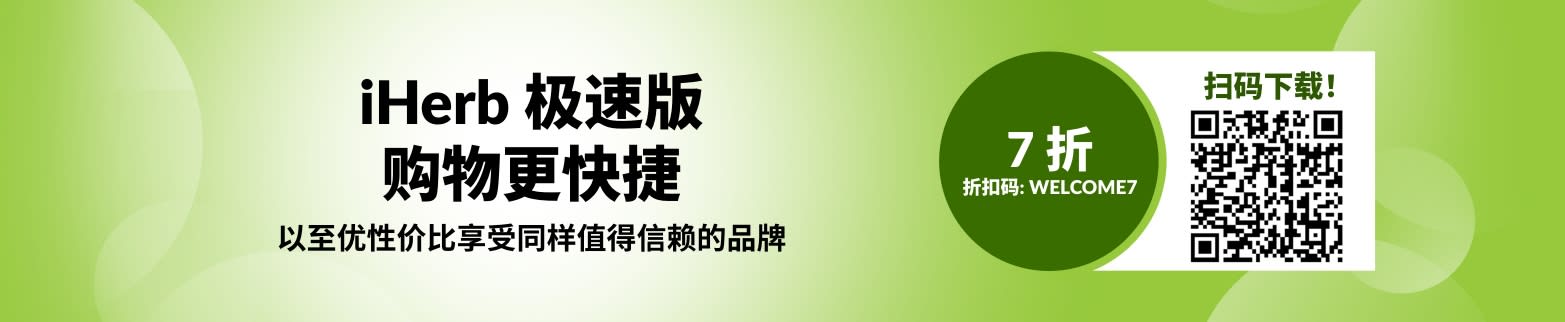 折扣码：WELCOME7