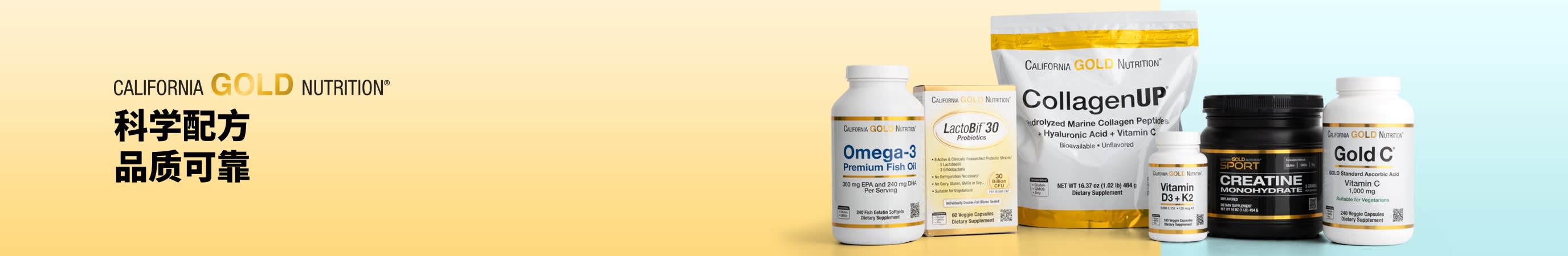 California Gold Nutrition：科学配方，品质可靠
