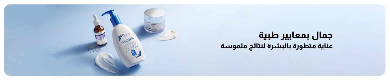 جمال البشرة المدعوم بالعلم