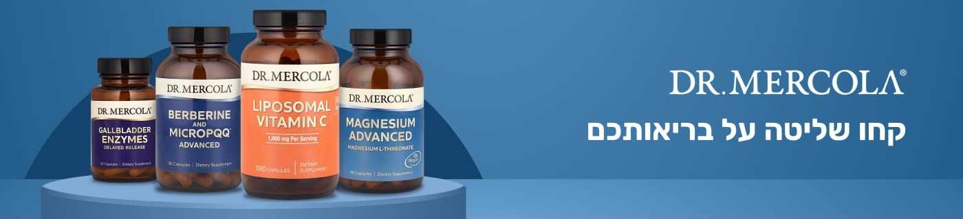 קחו שליטה על בריאותכם