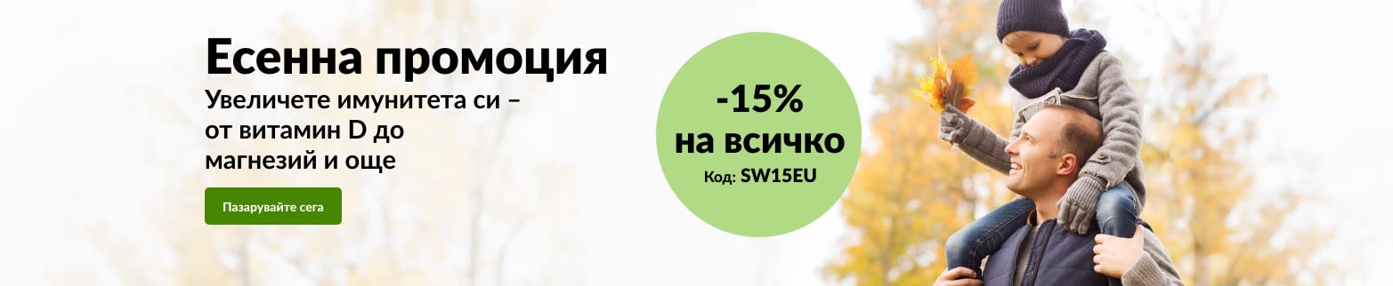 Банер на iHerb, рекламиращ есенна промоция с 15% отстъпка за целия сайт. Промокодът е SW15EU.