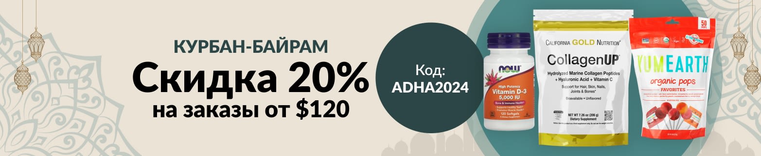 КОД: ADHA2024