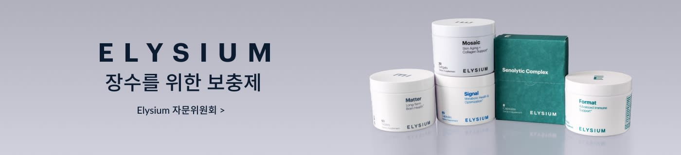 Elysium 보충제 쇼핑하기