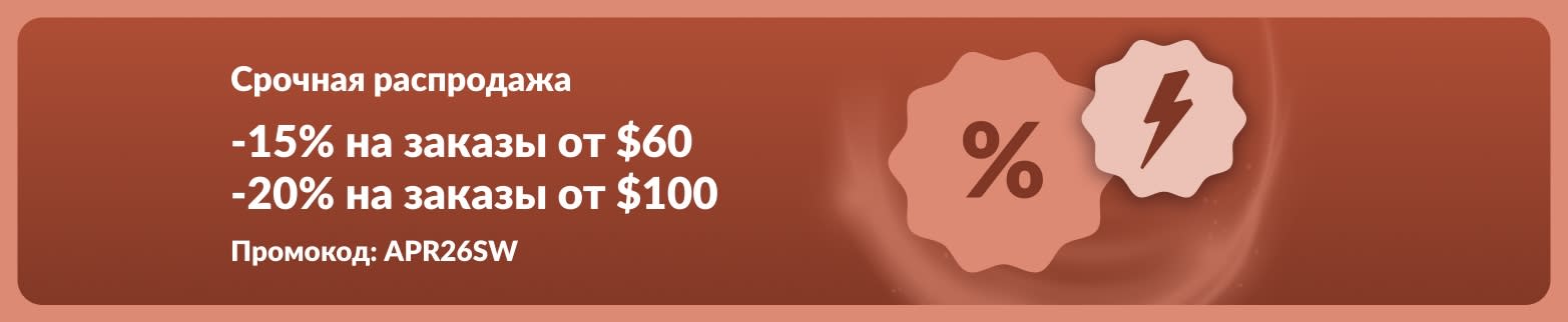 Промо-баннер iHerb: срочная распродажа. Скидка 15% на заказы от $60 и 20% на заказы от $100 по промокоду APR26SW.