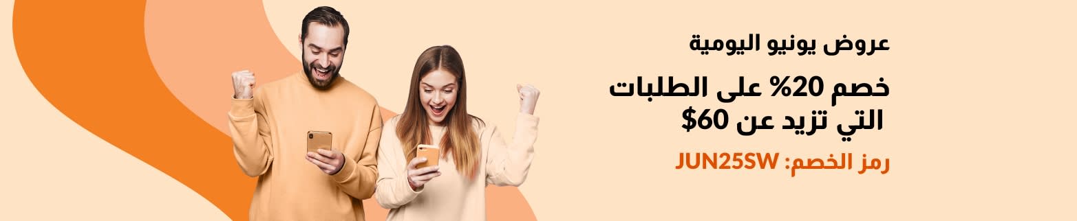 زوجان متحمسان يقرآن عن عرض iHerb الصحي لشهر يونيو: خصم 20% على الطلبات التي تزيد قيمتها عن 60 دولارًا باستخدام الكود JUN25SW