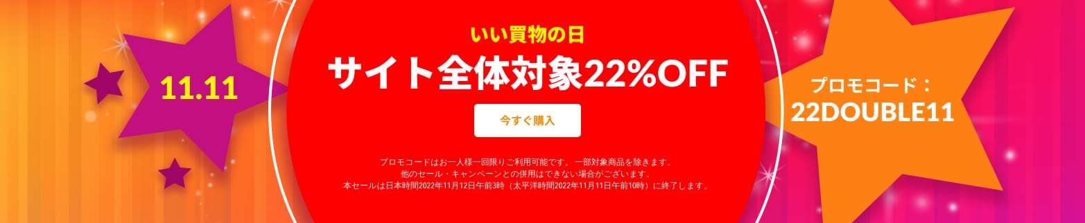  22% OFF SINGLES' DAY SALE USE PROMO CODE: 22DOUBLE11