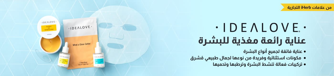 Idealove عناية رائعة مغذية للبشرة