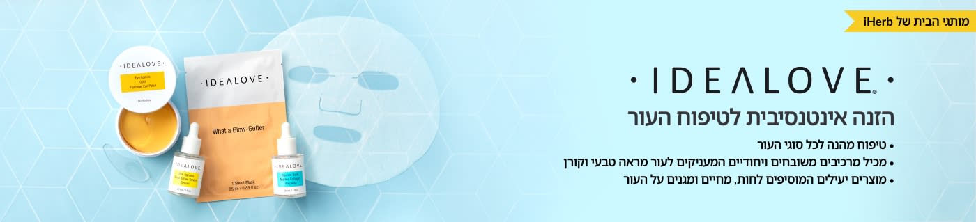 Idealove הזנה אינטנסיבית לטיפוח העור