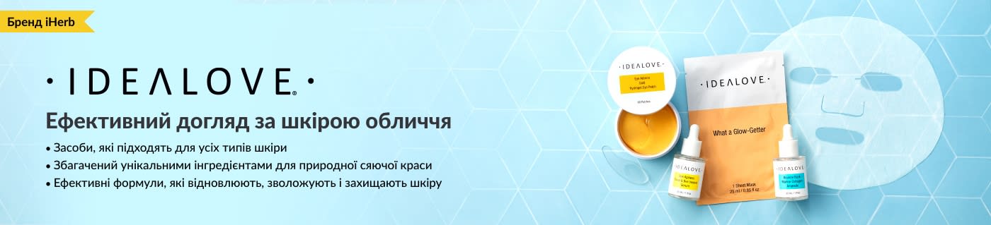 Idealove Ефективний догляд за шкірою обличчя