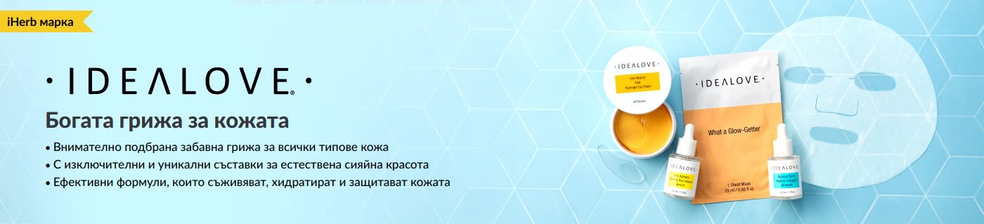 Idealove Богата грижа за кожата