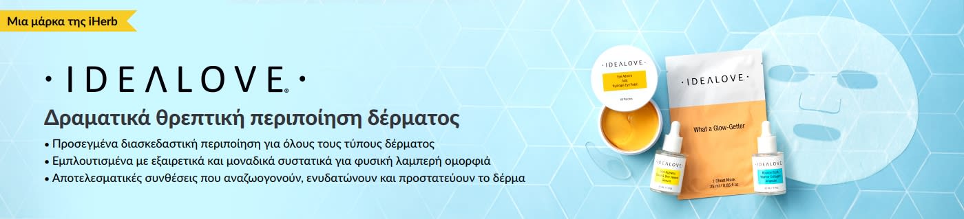 Idealove Δραματικά θρεπτική περιποίηση δέρματος