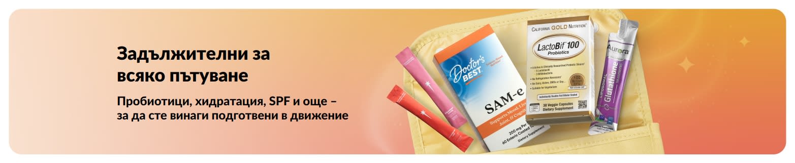 Банер с продукти, необходими за пътуване, включващ пробиотици, хранителни добавки и сашета, рекламиращ продукти за здраве, подходящи за пътуване.